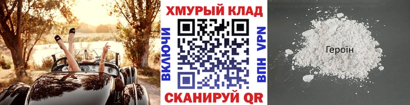 ГЕРОИН хмурый  Кыштым 