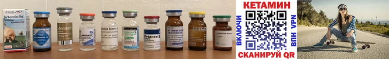 КЕТАМИН ketamine  Кыштым 